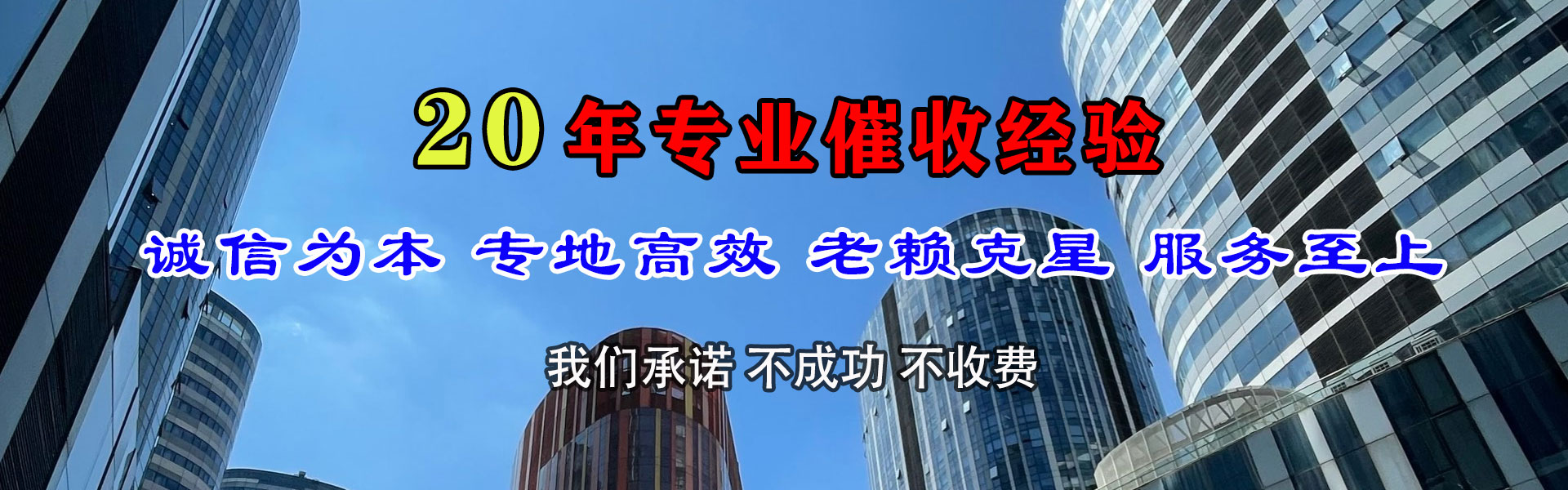 铁西金鑫要债公司