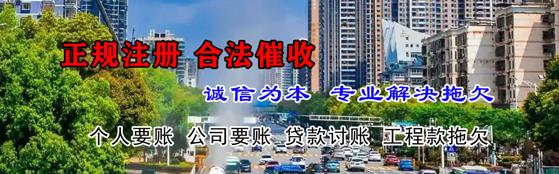铁西追债公司